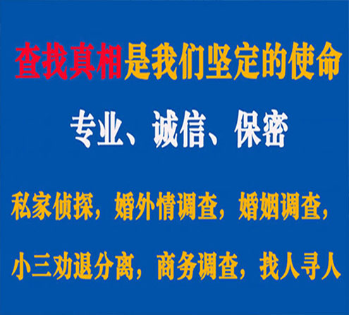 关于淮北中侦调查事务所